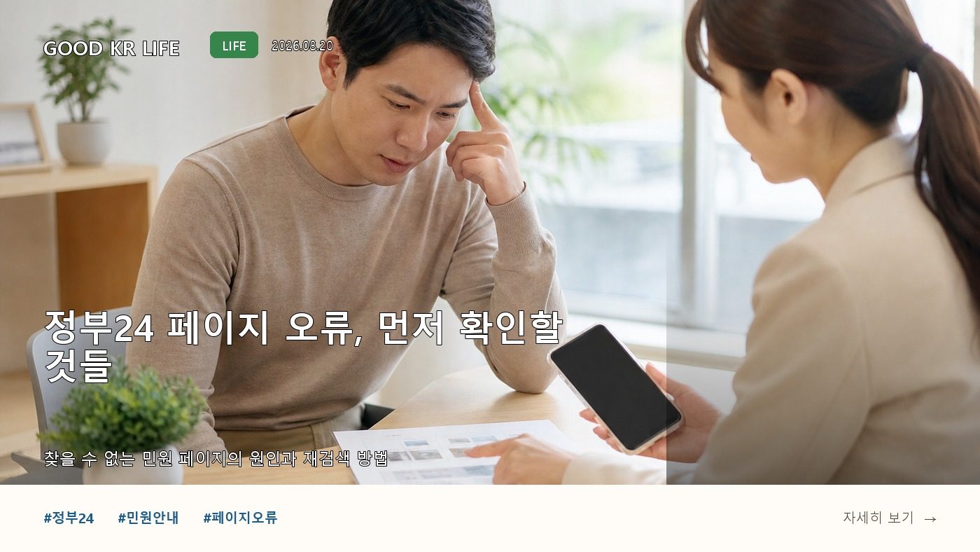 정부24 자동차 관련 민원 페이지 찾을 수 없을 때 확인사항